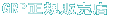 �}�C�{�[�g�����e 